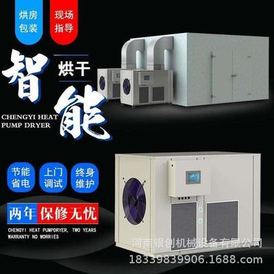 汽车坐垫烘干机石膏制品烘干房电加热中药材干燥房款冬花烘干设备