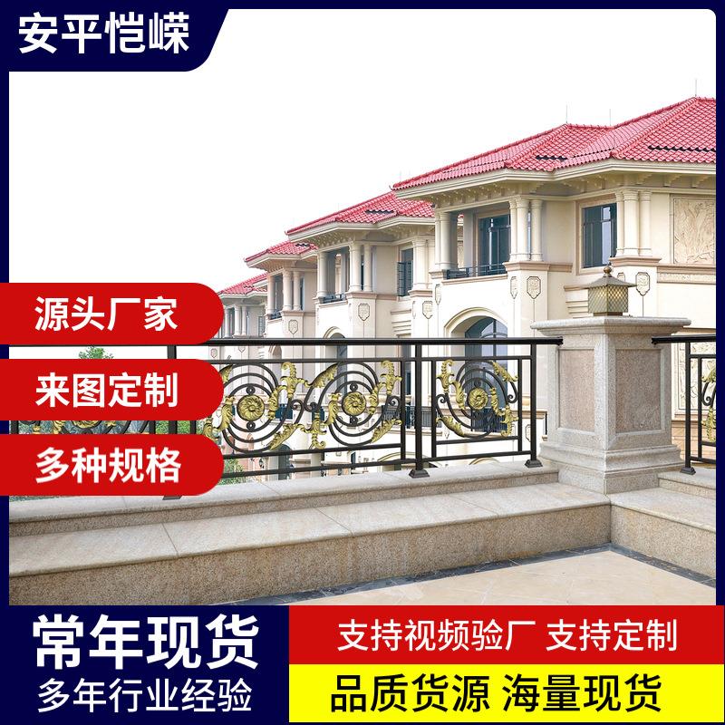 阳台护栏铝合金防护栏锌钢建筑拦杆别墅露台天台围栏庭院栏杆户外