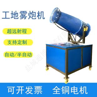 20米小型雾炮机 料场雾炮机120米降尘喷雾机 移动车载降尘机
