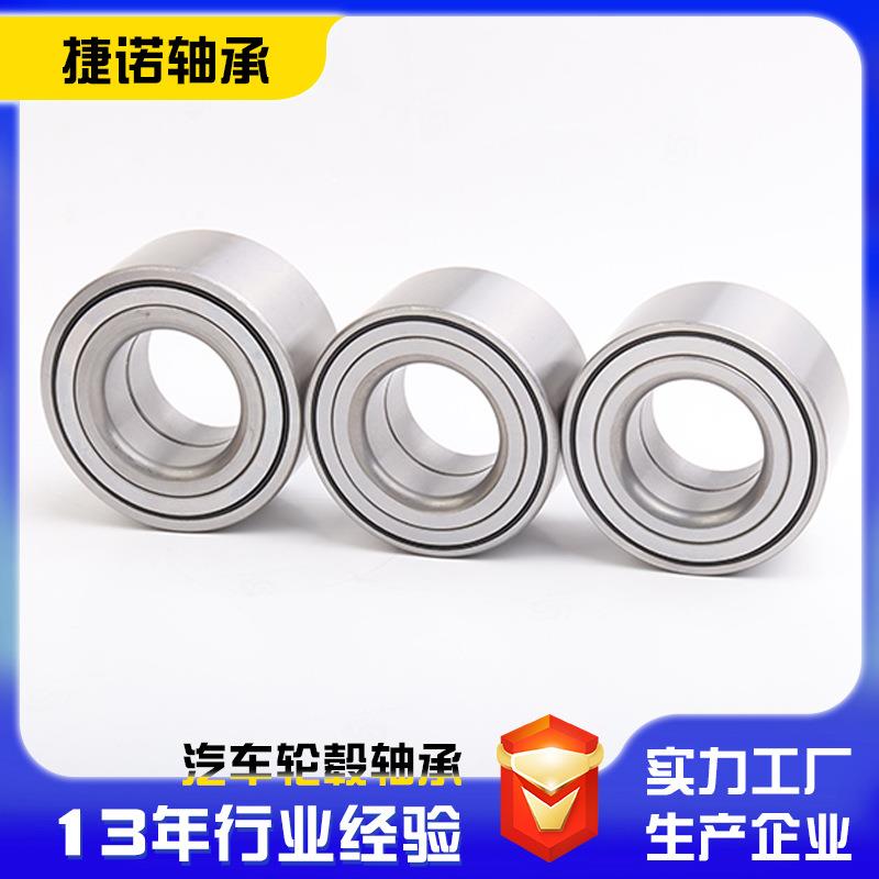 轮毂轴承DAC34640037-2RS/ZZ 34*64*37适用雅阁汽车轮毂轴承