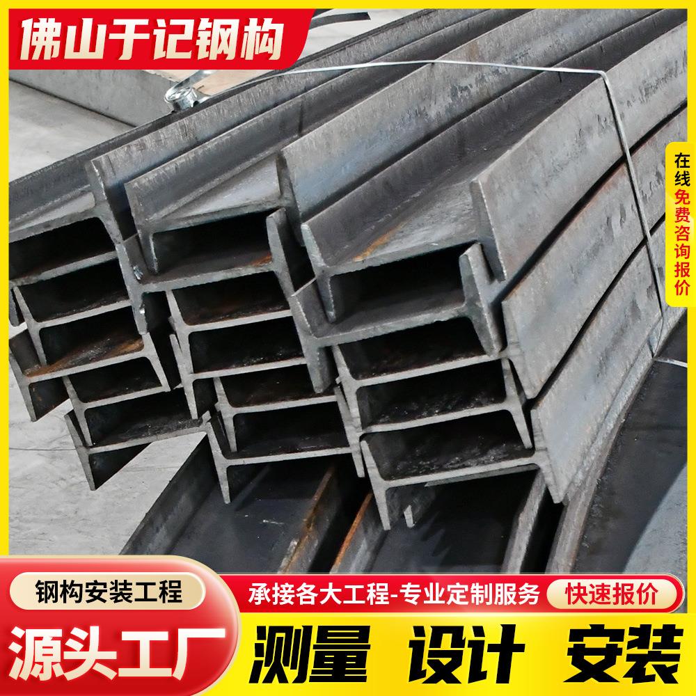 各类H型钢加工异形制作钢结构厂房搭建钢结构工程钢梁框架来图定