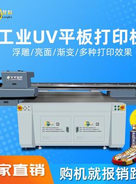 视觉uv平板打印机自动定位徽章彩印机五金异形标牌LCCD屏打印机