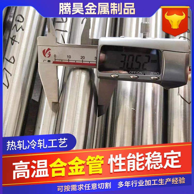 高温合金系类特钢钢管GH4169 GH738 GH4145 GH4648 GH5188 GH625