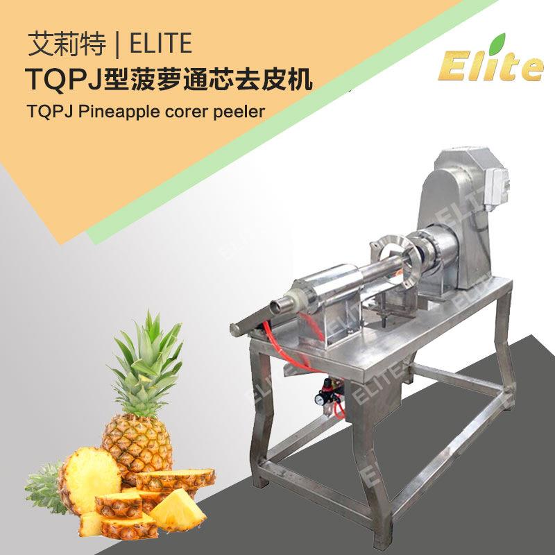 艾莉特菠萝去皮通芯机 大型304不锈钢去皮机