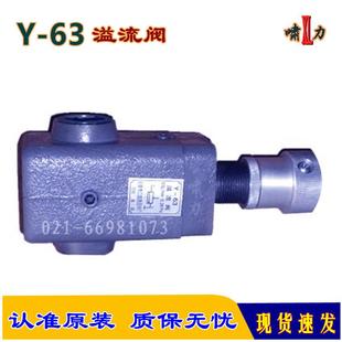 调压灵敏 上海啸力Y 25管式 便捷 安装 溢流阀
