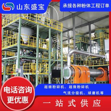 超微粉碎机1200目 性能稳定 使用寿命长 中药材粉碎机 超细磨