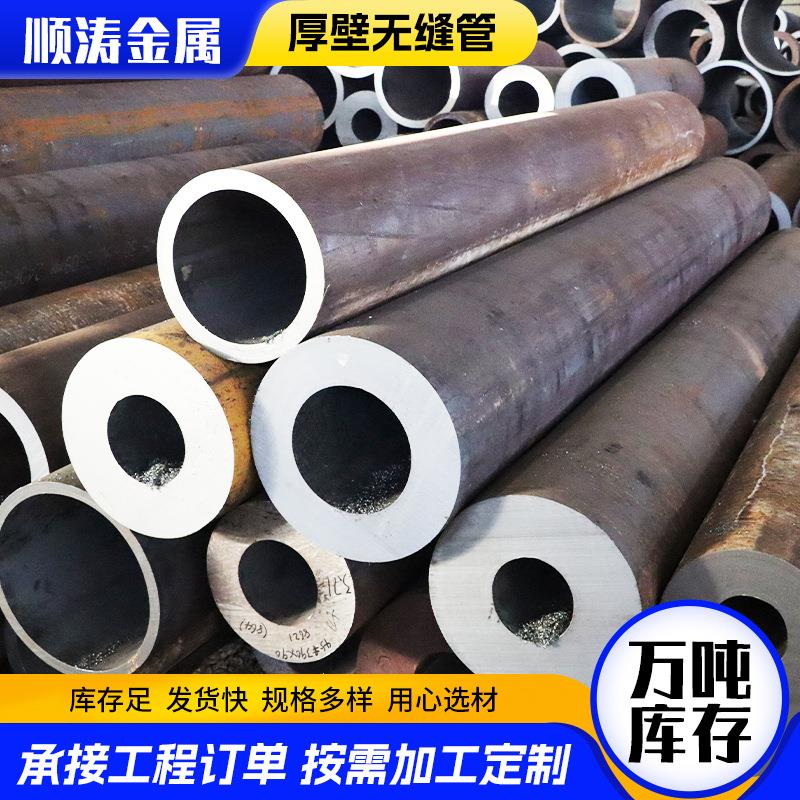 现货切割42crmo无缝钢管切割大口径厚壁合金管45号热轧无缝钢管