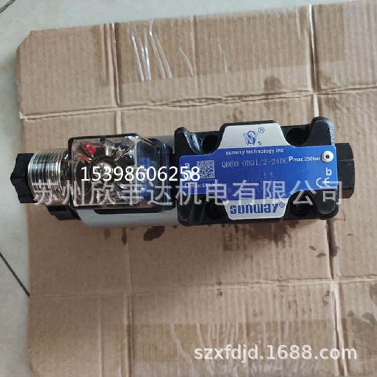 美国SUNWAY电磁阀DEO-0C13-24DC液压阀SUNWAY叠加阀减压阀单向阀