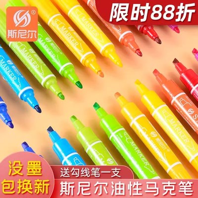 斯尼尔水彩笔马克笔64色可选单色