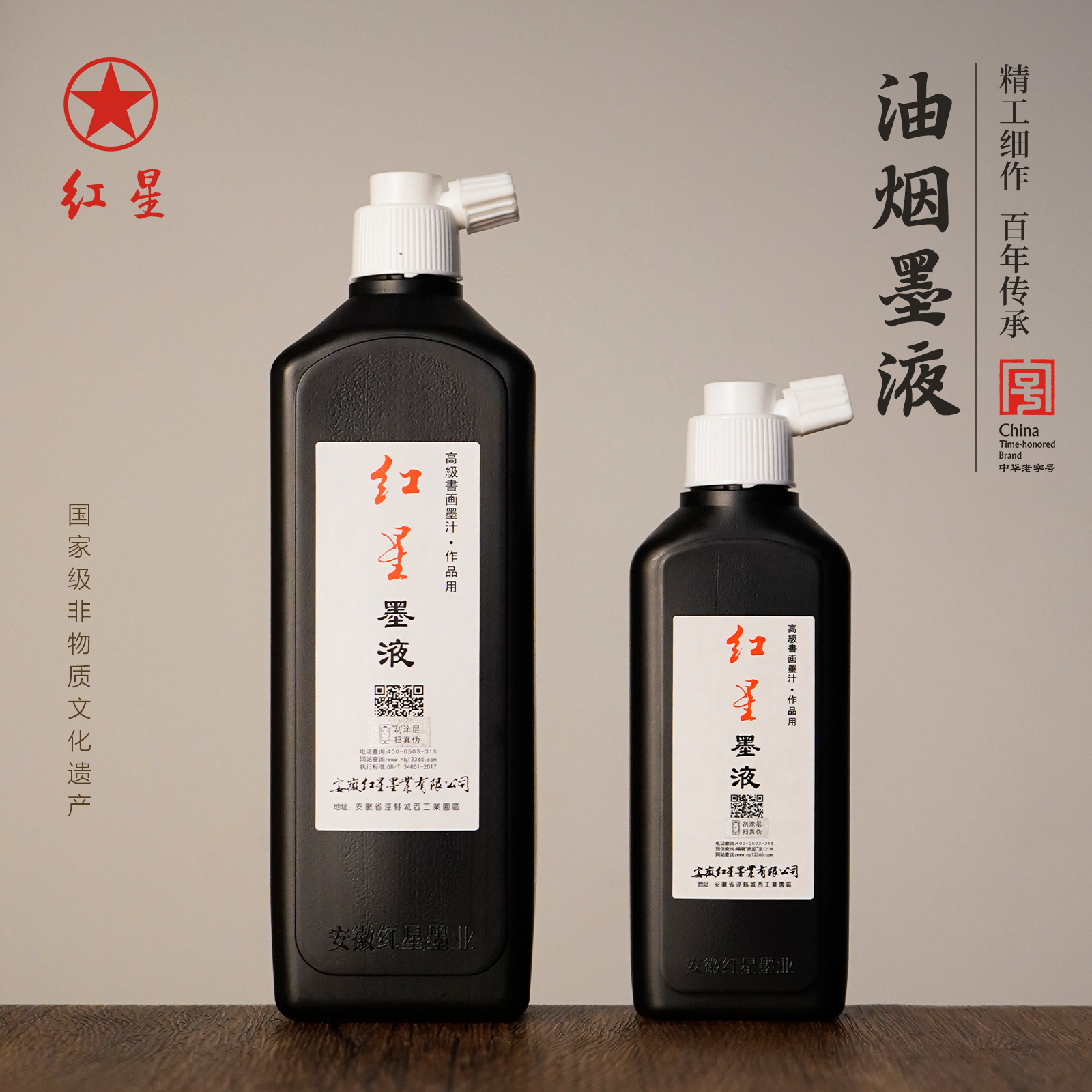红星书画墨汁180ml450ml大容量