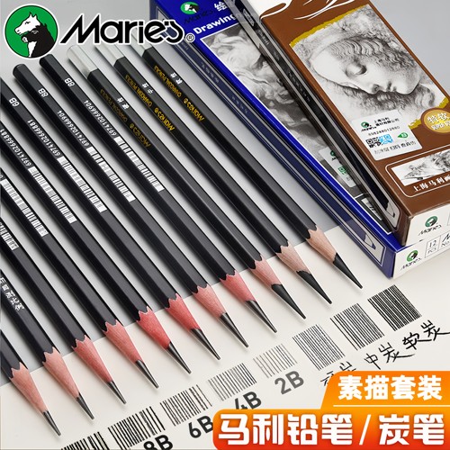 马利素描铅笔套装2b5b6b8b14b炭笔2比绘画专用铅笔素描工具套装初学者美术用品玛丽牌美术生专用软中硬碳笔