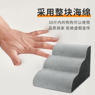 直销宠物楼梯狗狗爬梯家用小型犬多阶上沙发爬梯宠物斜坡楼梯 新款