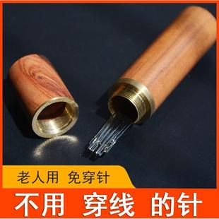 老人针木针 新款 直销免穿针针筒套装 盲人针加针筒套餐 不用穿线