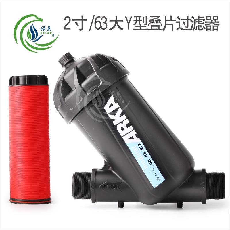 新款直销农业灌溉 2寸/63大Y型碟片过滤器大棚滴灌喷灌塑料叠片过