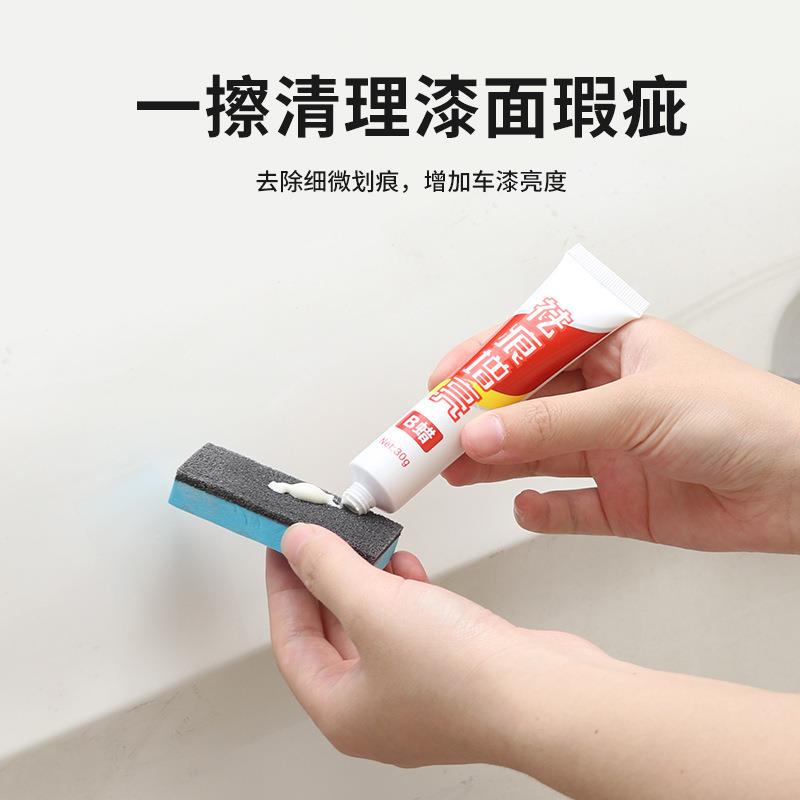 新款直销汽车划痕蜡漆面研磨剂抛光蜡修复深度去污上光白色刮痕液