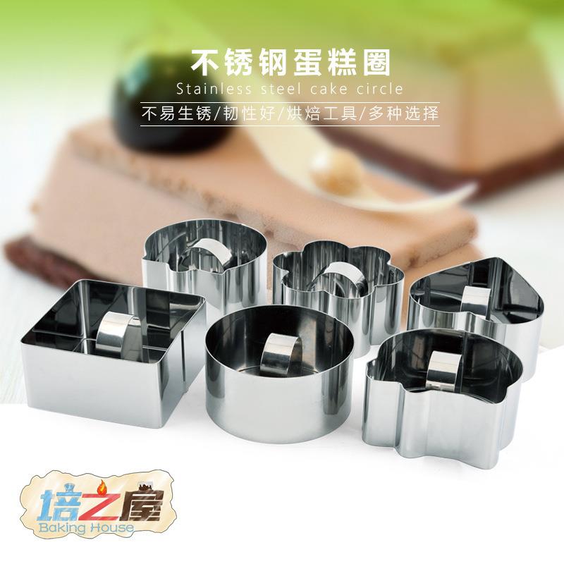 新款直销慕斯圈不锈钢蛋糕圈 蛋糕模具带推片压板饭团寿司工具烘