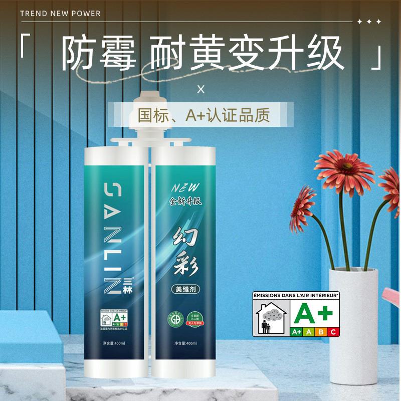 新款直销幻彩瓷砖地砖专用装修真瓷胶餐厅美缝剂彩瓷环氧彩砂填缝