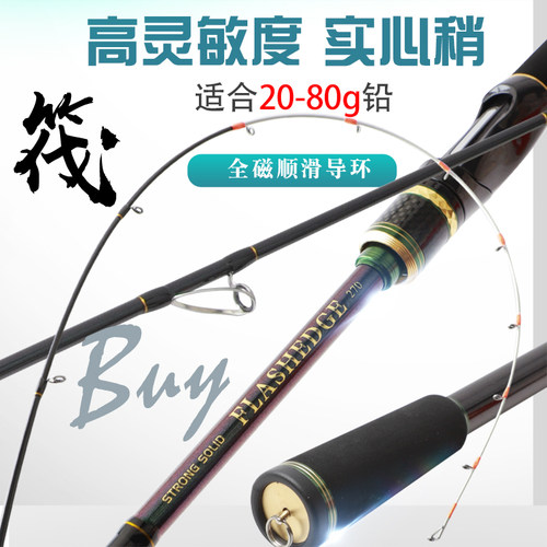 重铅海筏竿实心高灵敏筏竿船筏竿岸投筏竿小船竿钓竿近海筏