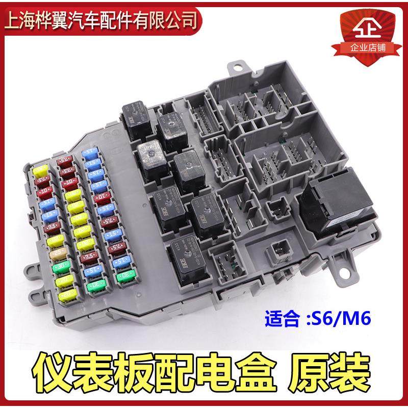 比亚迪F6仪表板配电盒G6M6S6速锐思锐秦室内保险丝盒车身模块,3C数码配件,USB多功能数码宝,淘宝优惠券,粉丝福利购,淘宝优惠卷
