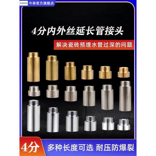 4分铜内外丝接头角阀延长不锈钢延长接墙延伸加长接头内六角安装