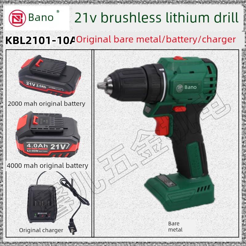 东科博诺21V无刷大型钢炮Kbl2101-10A可充电锂电钻原装裸金属电池