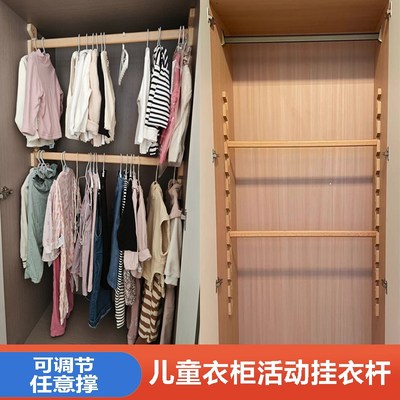 衣柜挂衣杆横杆可调节衣杆活动儿童衣柜升降实木衣通任意撑法兰座