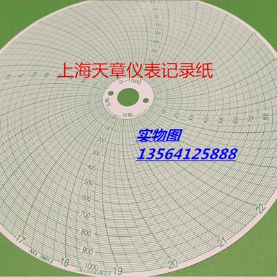 温度圆盘圆形热处理 温度压力仪表记录纸0-1000 1100 3801J 3801K