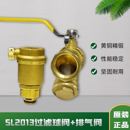 SL2013/SL2007铜自动排气阀丝扣快速放气阀水开关过滤器球阀螺纹