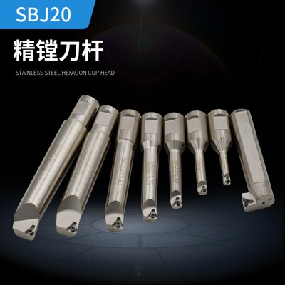 加工中心微调头搪刀杆NBH2084镗刀柄 精镗刀杆 刀杆 SBJ镗孔刀杆