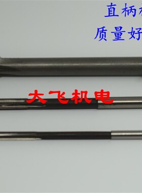 英美制直柄机用铰刀3.175 6.35 7.938 9.525 11.112 12.7 14.287