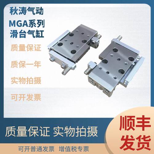 小金井滑台气缸MGA MGAS MGAPS MGAES12X10 15 20 30 40 50-R-L-P