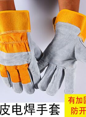 短款 电焊手套 焊接手套 耐磨手套 牛皮手套 厂家直销劳保手套
