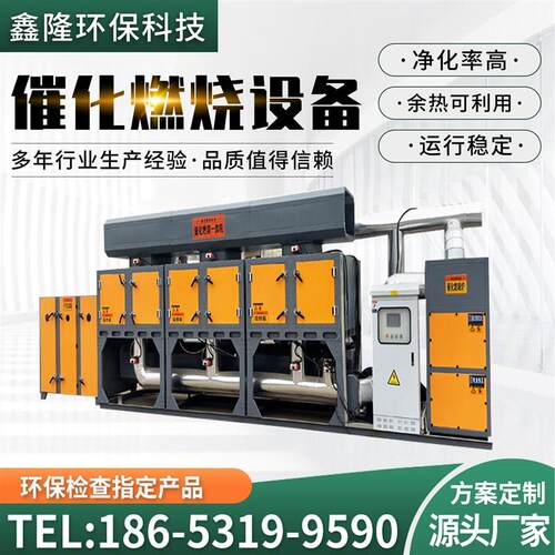 催化燃烧设备RCO废气处理活性炭吸附脱附装置RTO催化燃烧All