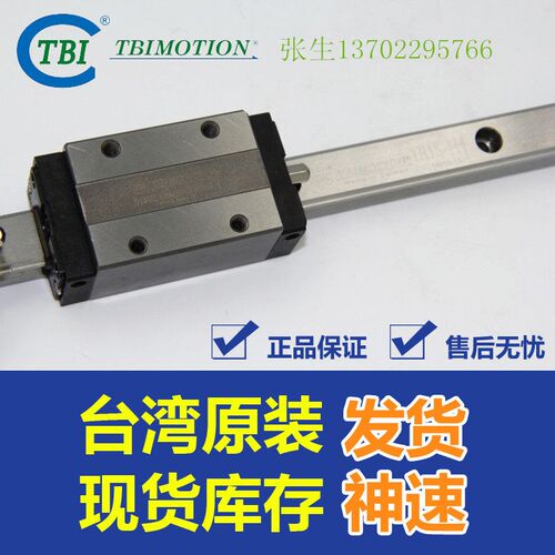 台湾TBI雕刻机直线滑块导轨轴承H15VL H20VL H25VL H30VL H35VL