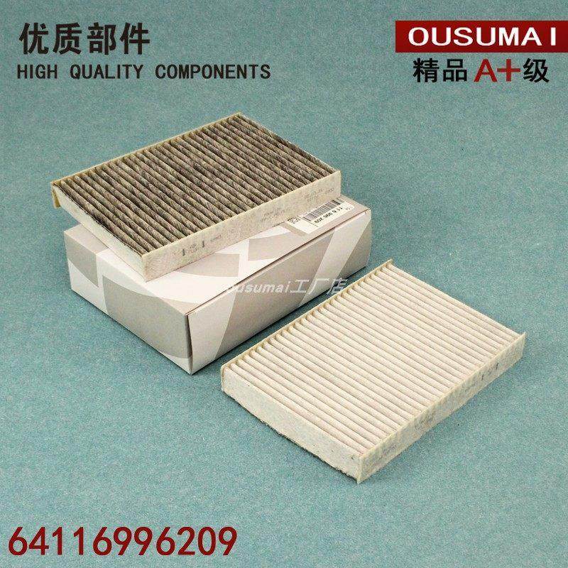 适配宝马18-21款新5系525 528 530 540新7系730Li 6系空调滤芯