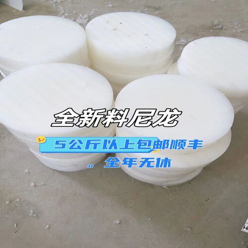 高强度大直径尼龙圆饼实心圆柱PA66耐磨棒POM棒PA1010棒MC零切