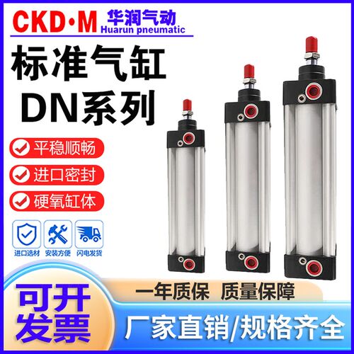 气立可型标准气缸DND/DNL/DN32 4050 63 80*100*125*160*200*1000