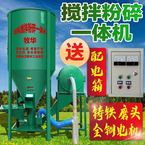 家用立式500KG 1000KG无尘自吸饲料机玉米粉碎搅拌All猪牛厂家