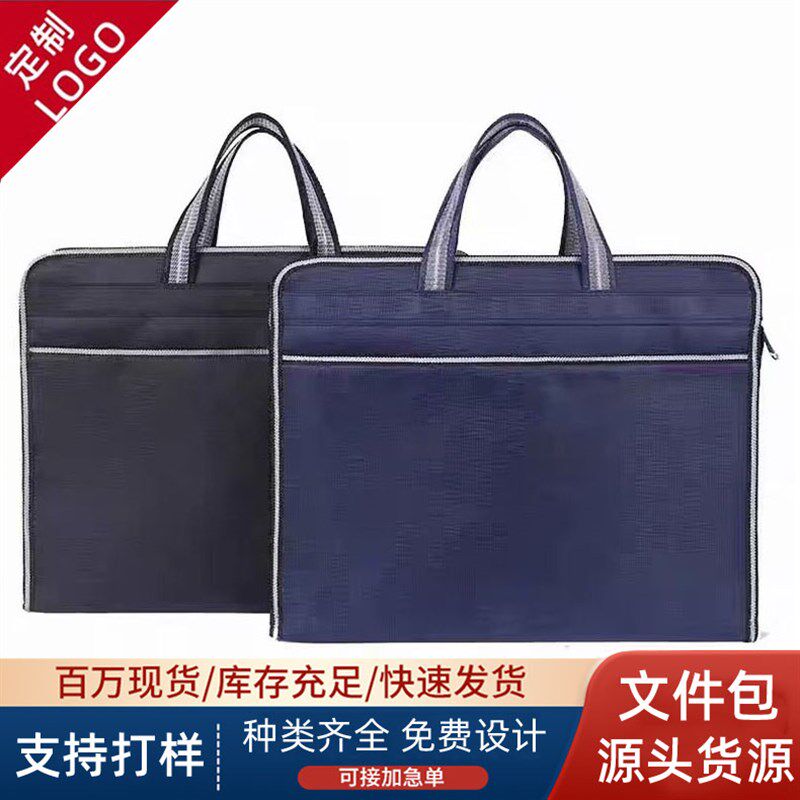 文件袋拉炼公文包大容量手提包帆布男式女会议资料袋定制logo印