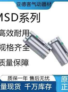 原装CKD线性滑台气缸MSD/MSDGL-MSDG-L-6/8-5/10/15/20/25/30-R