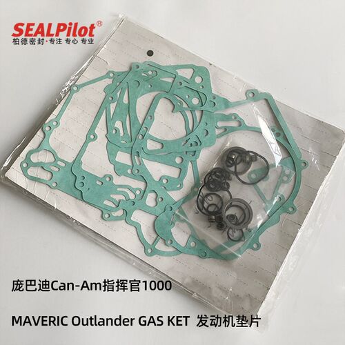 庞巴迪BRPCan-Am Commander 1000 Maverick Outlander GAS KET