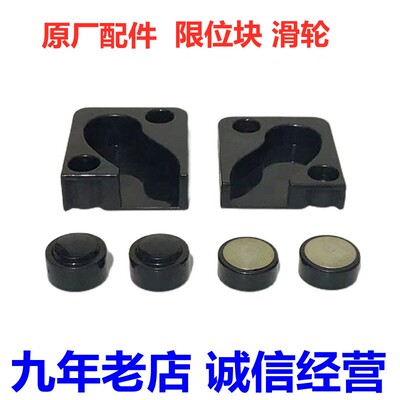 挖掘机配件三一55 75 135 215 235 365 485限位块 前玻璃滑轮座子