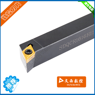 107.5度 数控车刀杆 外圆刀 SDQCR/L1616H11 SDQCR/L2020K11