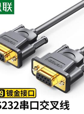 Greenlink Rs232串口电缆Db9 9针9针台式笔记本电脑连接串口编程
