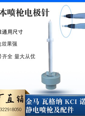 安本电极针座粉末喷塑枪配件2072A放电针导电座圆形喷嘴枪头喷涂