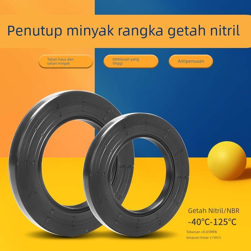 NQK TC骨架油封34*41/42/44/45/46/47/48/49*7/8/9博深水封机油封