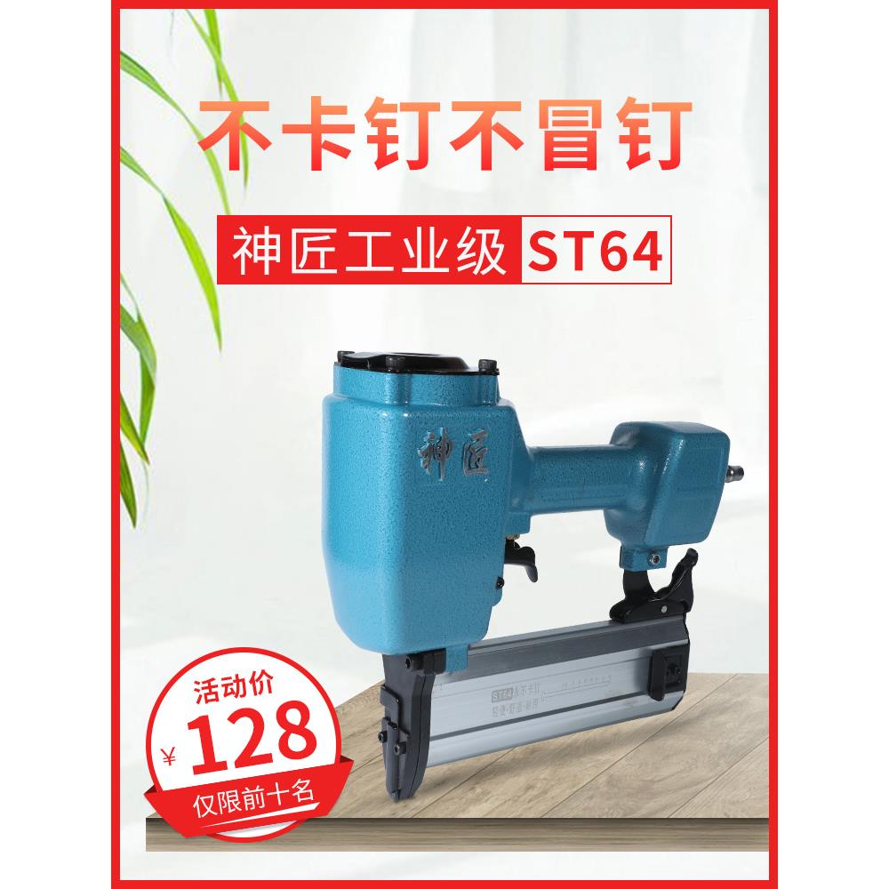 神匠气钉枪气动F30T50直钉枪钢钉汽钉码钉排钉钢排木工工具打钉抢