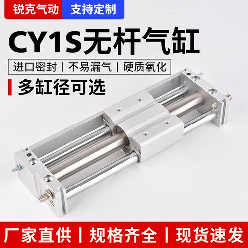 CY1SG磁耦式无杆气缸CY1SG15/20/25/32/40/50/63-150 300 700 800