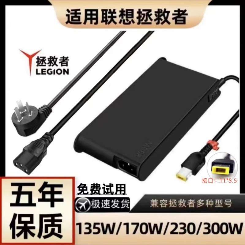 适用联想拯救者YR7000P Y9000K笔记本电脑充电器方口电源适配器