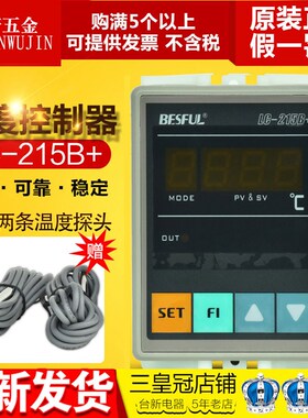 深圳碧河 BESFUL温差控制器 LC-215B+ 温差仪带2条传感线 温控仪